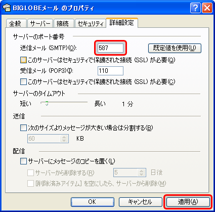 手順4