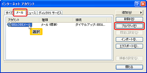手順2