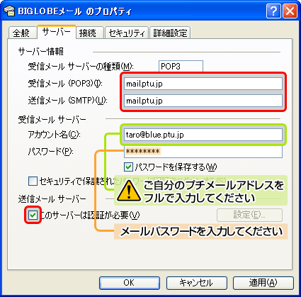 手順4
